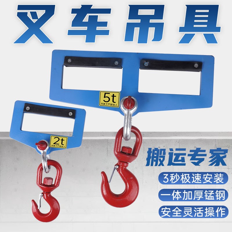 叉车专用吊具油桶吊具吊钩货叉z吊钩叉车起重起吊钩子夹具起吊钩