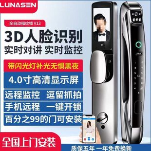 卢纳森人脸识别全自动智能指纹门锁纹家用防盗门电子监控密码锁