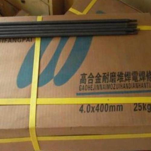 5Cr4W5Mo2V热挤压模精锻模热冲模冲头模具堆焊焊条耐磨焊丝包邮