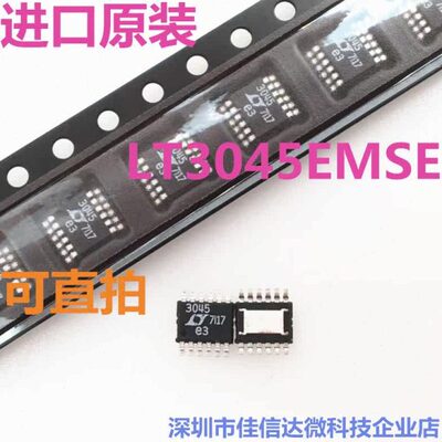 全新原装 LT3045EMSE LT3045IMSE LT3045 稳压器 MSOP 现货可直拍