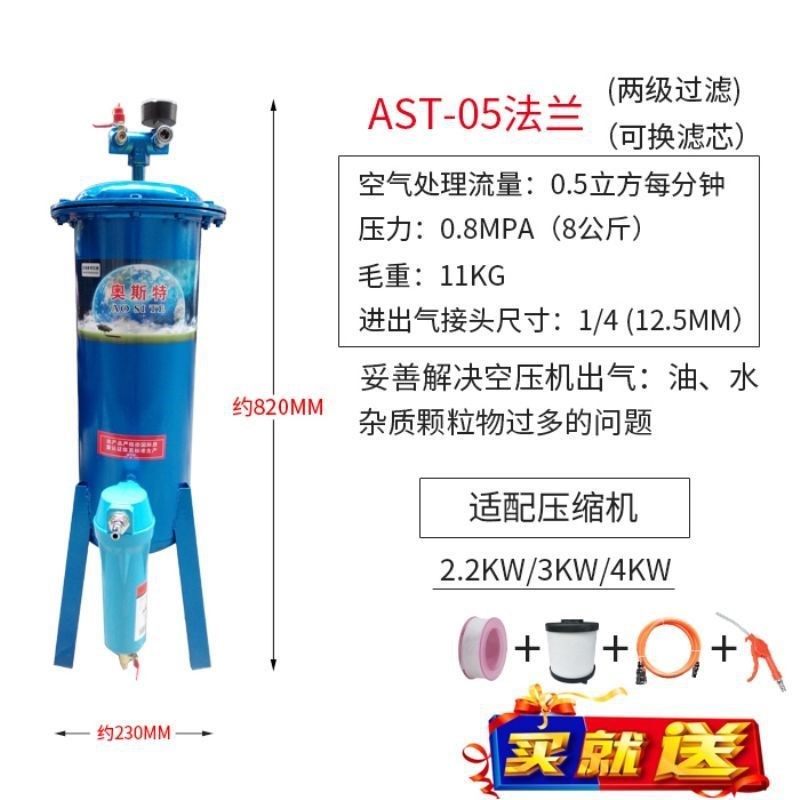 气泵空压机小型两级油水分离v器压缩空气净化器喷漆除水精密过滤