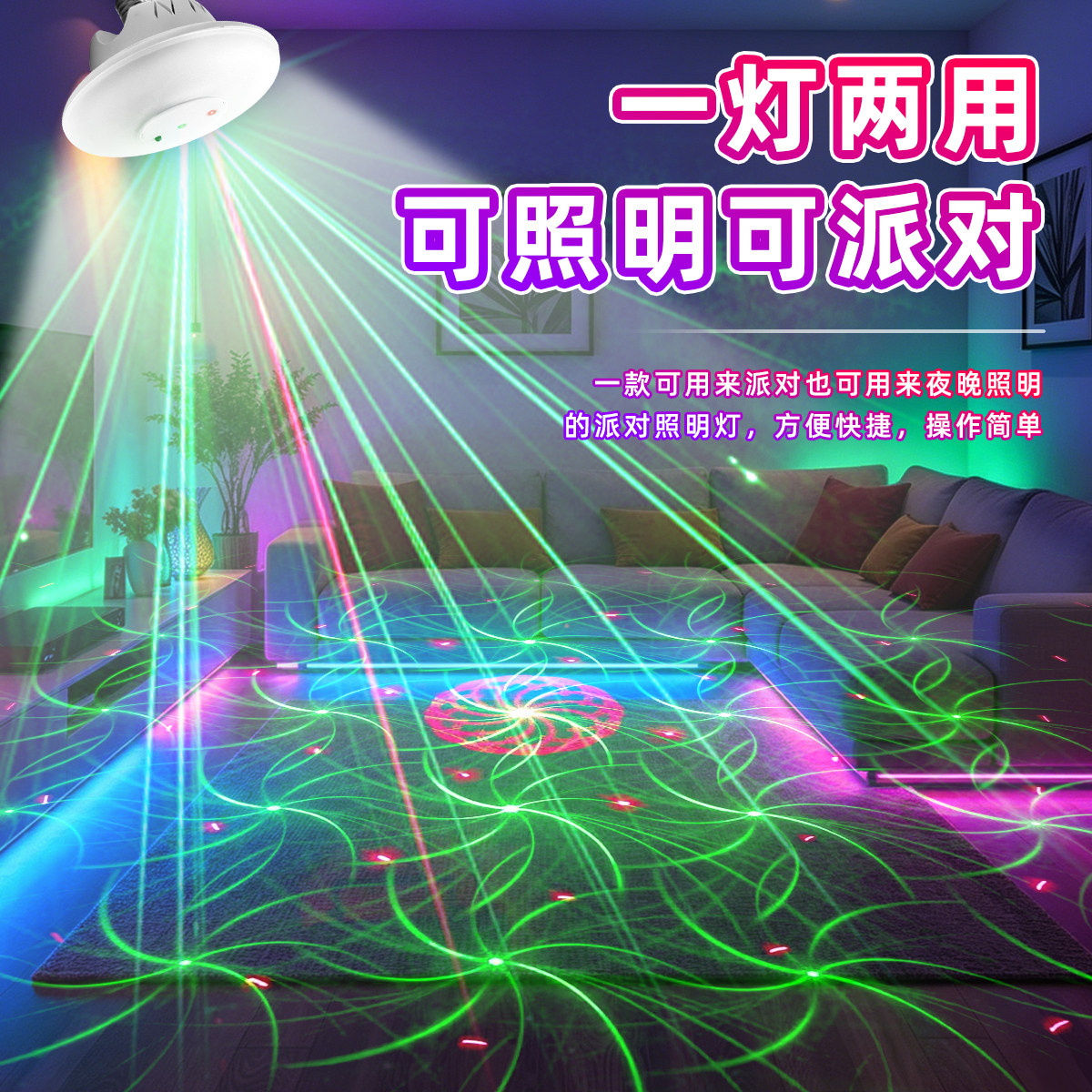 e27螺口led灯泡螺旋家用KTV氛围灯节能灯照明灯七彩灯声控激光灯