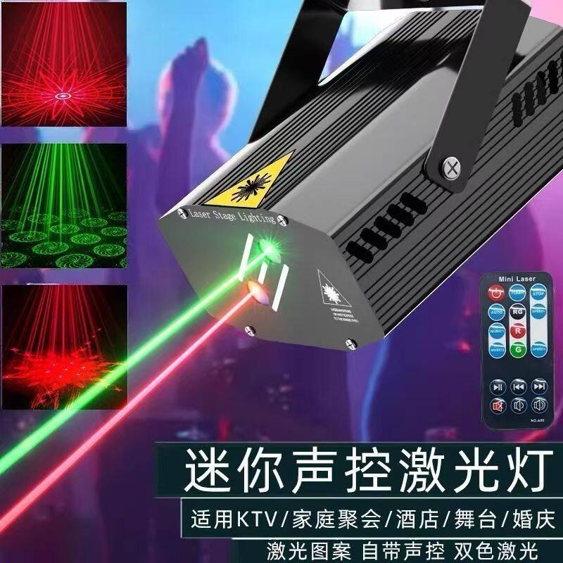 家用ktv氛围灯旋转镭射灯彩灯声控激光灯dj店面摆摊彩灯舞台灯光