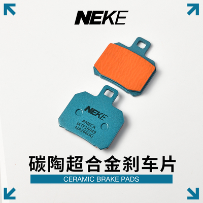 NEKE摩托碳陶耐磨刹车片