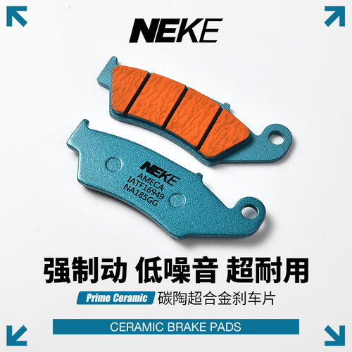 NEKE雅马哈碳陶合金耐磨刹车片