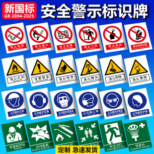 30*22CM PVC 塑料板 新国标安全标识牌禁止吸烟禁止烟火禁止停留禁止靠近 警示牌工厂车间施工标语提示标示牌