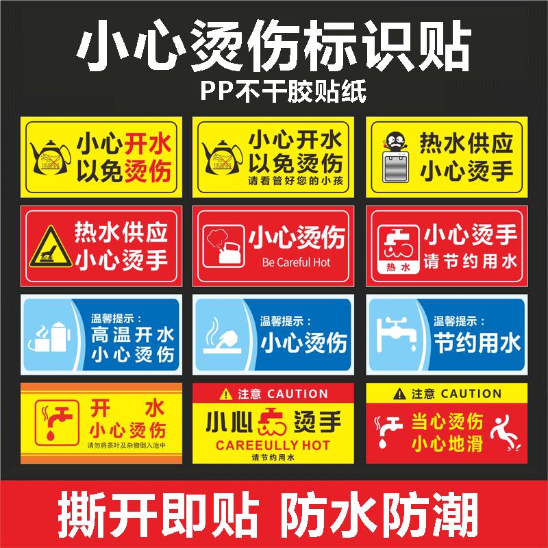 PP背胶贴纸材质防水防晒防油