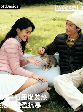 2025冬新款发热芯Wcore+锁温女士软衣房5系轻薄便携轻薄羽绒服