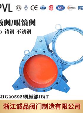 盲板阀F943X电动手动气动液动敞开式齿圈式扇型