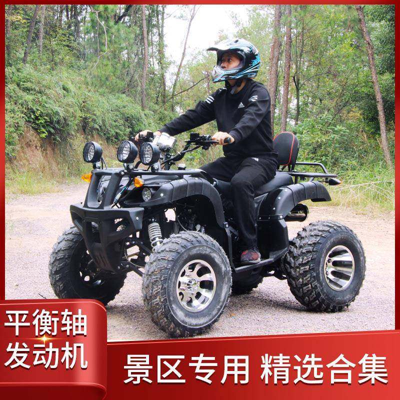 四轮沙滩车摩托车无极景区出租防震款燃油平衡轴发动机越野摩托车