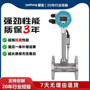 涡街流量计LUGB温压补偿蒸汽压缩空气测量数显氮气高温流量仪表