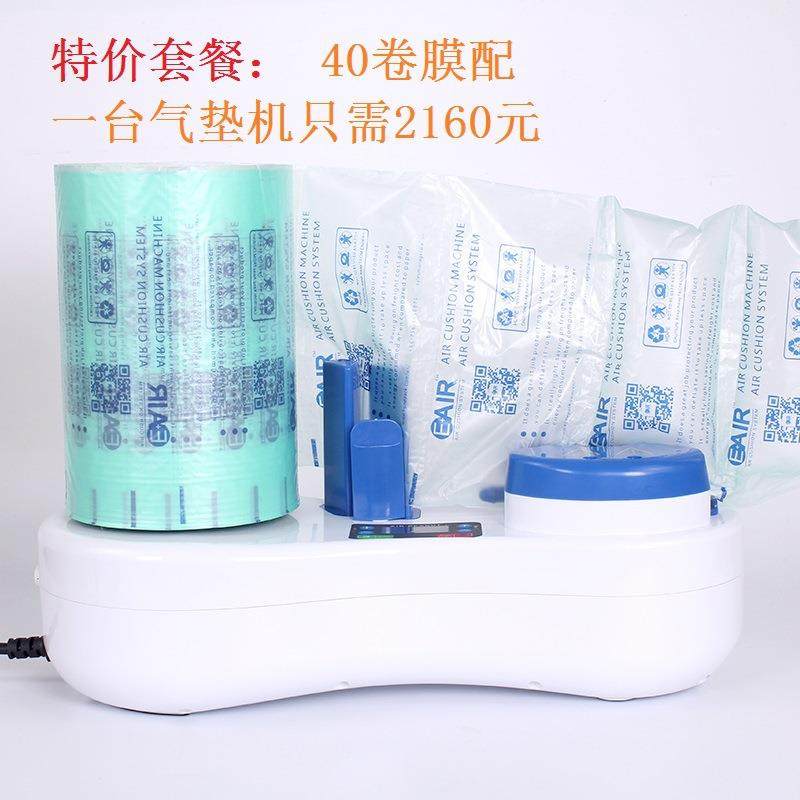 特价套餐：40卷膜配送一台气垫机厂家缓冲袋充气袋缓冲,工业油品/胶粘/化学/实验室用品,其他实验室设备,淘宝优惠券,粉丝福利购,淘宝优惠卷