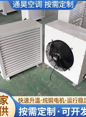 工业大功率大面积取暖设备烘干热风炉养殖场育雏取暖器电暖风机
