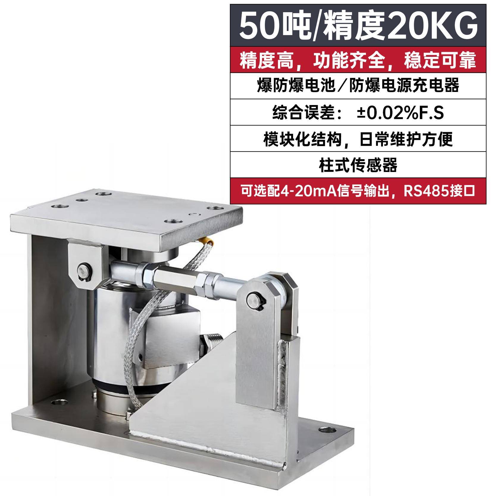 不锈钢高精度称重模块制药厂配料5吨防腐蚀计量称重传感器防爆