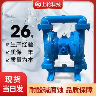 40压滤机水泵耐腐蚀铝合金气动隔膜泵 第三代气动隔膜泵sls