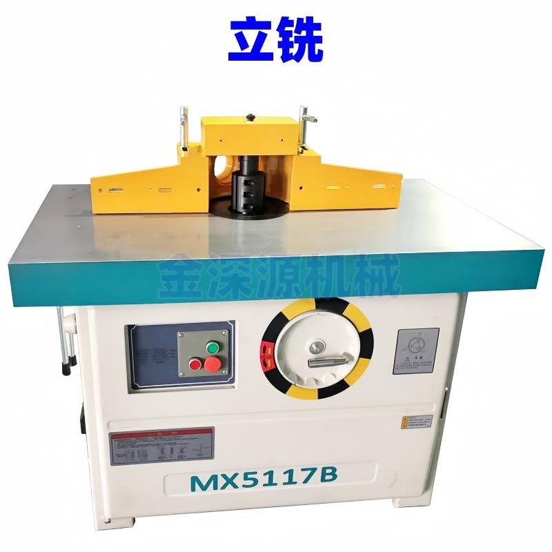 MX5116T木工实木柜门立式铣床立刨镂铣机立轴开槽锣机单轴立铣机