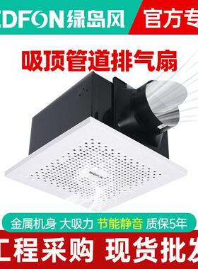 绿岛风排气扇强力静音卫生间半金属炫风管道排风扇天花吸顶换气扇