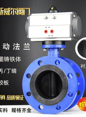 AT气动执行器41法兰蝶阀D641J-16QDN100125150200250300