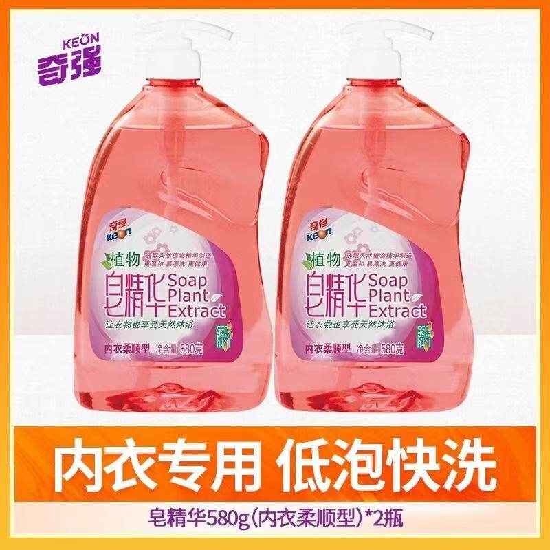 奇强洗衣液植物皂精华皂液洗衣液内衣专用洗衣液家庭装正品580g