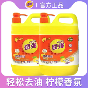 奇强柠檬超洁洗洁精1.02kg*2瓶温和不伤手去油清餐具奇强洗洁精