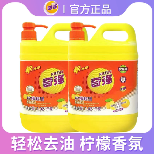 奇强柠檬超洁洗洁精1.02kg*2瓶温和不伤手去油清餐具奇强洗洁精