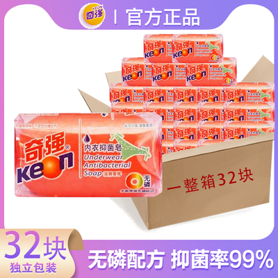 32块内衣皂抑菌专用皂内裤洗衣皂肥皂透明皂香皂新老包装随机发货