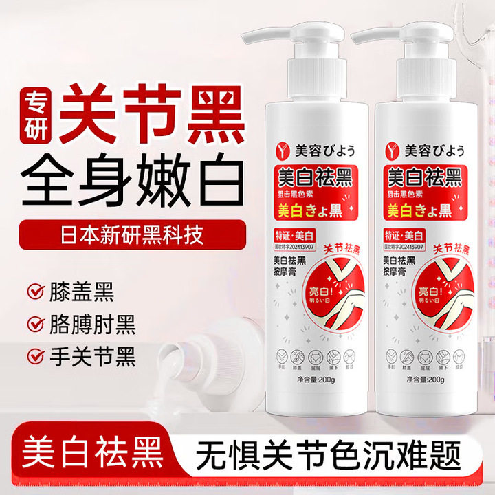 【正品】美白排黑按摩膏肘膝清洁脖子去黑深层清洁身体按摩排黑膏