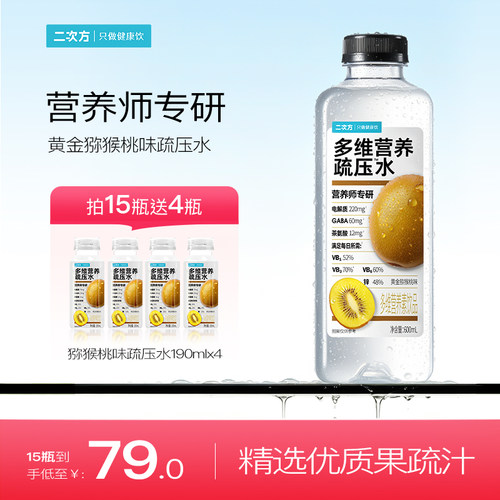 二次方多维营养疏压水营养师定制