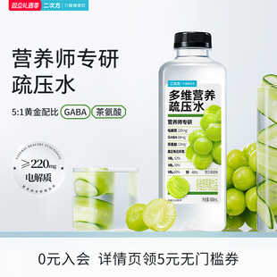 SQUARE 电解质维生素饮料 二次方多维营养疏压水青瓜青提味600ml