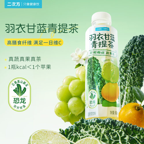 SQUARE/二次方羽衣甘蓝青提茶500ml 复合果蔬汁饮料蔬果茶整箱