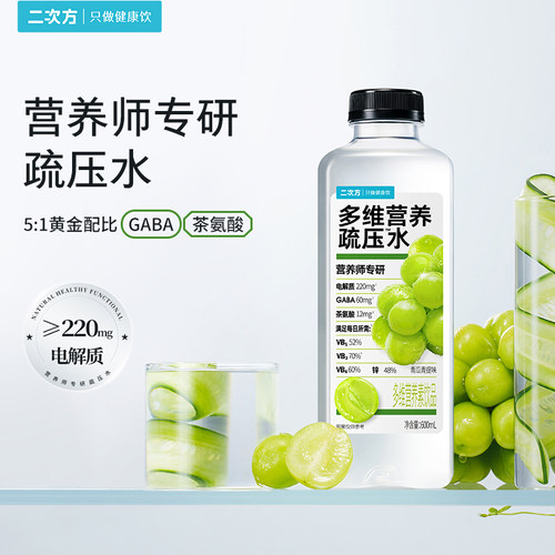 二次方多维营养疏压水营养师定制