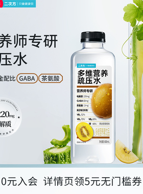 SQUARE/二次方多维营养疏压水猕猴桃味600ml  电解质维生素水饮料