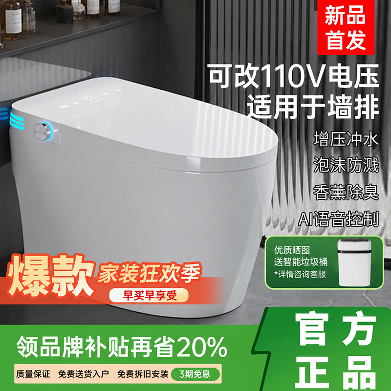 【日本原装进口】全自动智能马桶