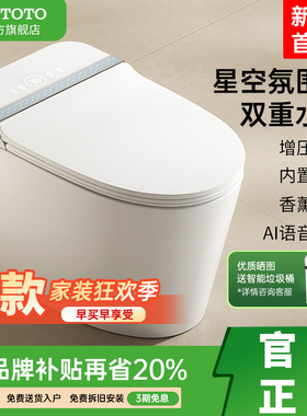 日本YOYO TOTO官方智能马桶全自动无水压限制即热双水路杀菌香薰