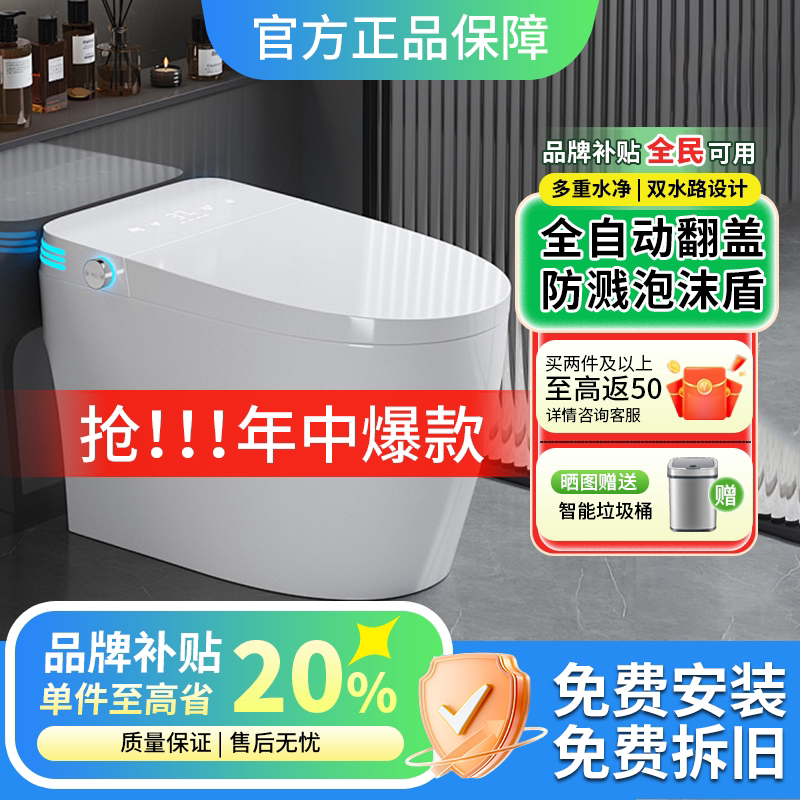 日本YOYO TOTO官方智能马桶无水压限制全自动即热双水路泡沫杀菌