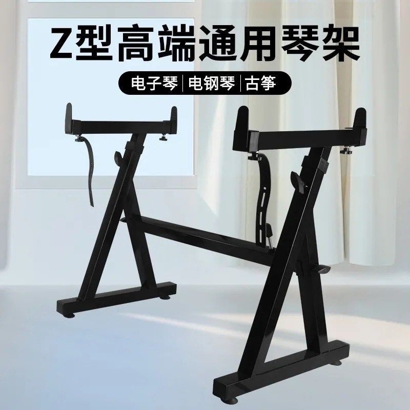 便携式Z型电子琴架重型钢琴键盘支架C带轮子54键61键88键通用可调