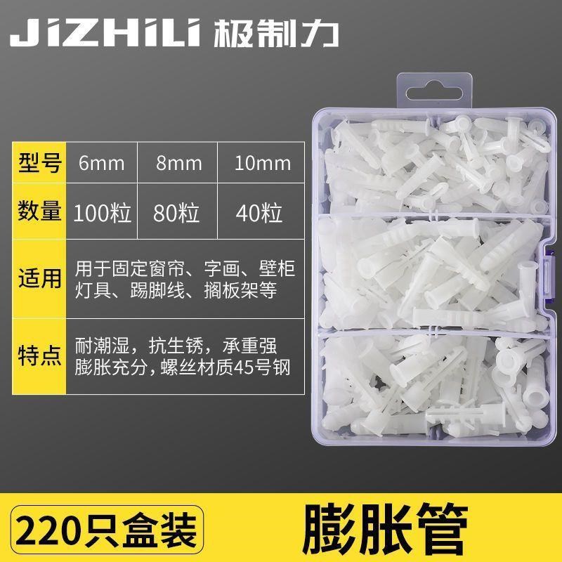 胀塞12mm膨胀螺丝墙配o/自攻螺丝钉塑G料蓬胀10钉管塞/8/6塞螺栓
