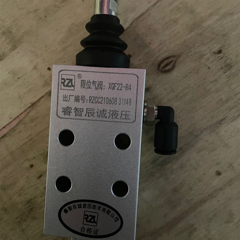 轻量化新款重型机械自卸车r华春限位阀XQF22-R4福建重汽同款产品