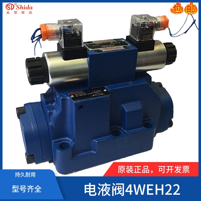 电液换向阀4WEH22J7X/6EG24N9ETK4/10液压阀4WLEH22E/U/G/H/D/Y/M