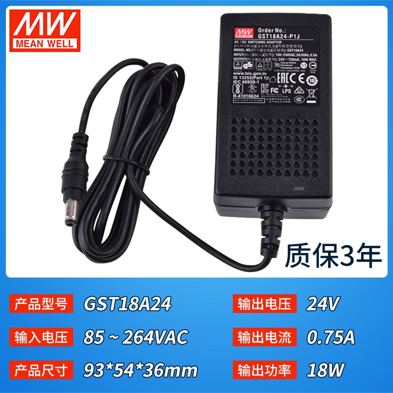 GST18A开关电源适配器P1J替GS05/07/09/12/15M/18/24/48 V 18W