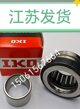 日本进口IKO滚针轴承 NKXZ7 9 12 14 17 20 25 30 35 40 45 50