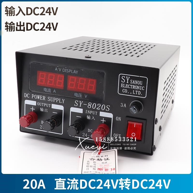 船用车载稳压d电源SY-8020S/F交直流20A变压器220V转13.8V24V自动