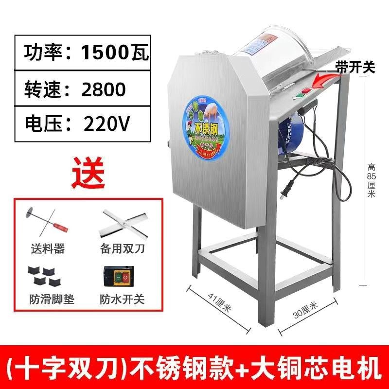 新款不锈钢电动切草机全自动切猪草机家用牧草碎菜机U喂鸡鸭鹅220