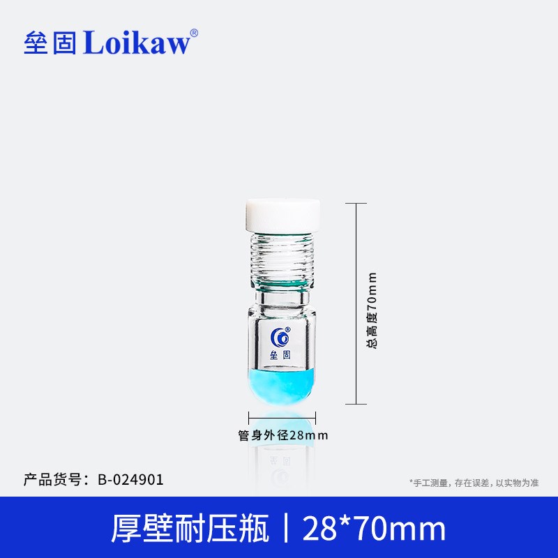 垒固 四氟塞耐压管 厚壁耐压瓶 玻璃耐压瓶 I玻璃耐压试管  25/55
