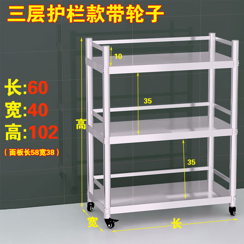 带刹车不锈钢护栏置物架三层带y轮子落地围栏万向轮厨房收纳可移