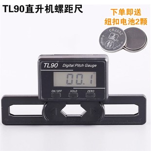 TL90数字螺距尺水平角度仪量角器倾角仪电子数显角度尺航模直升机
