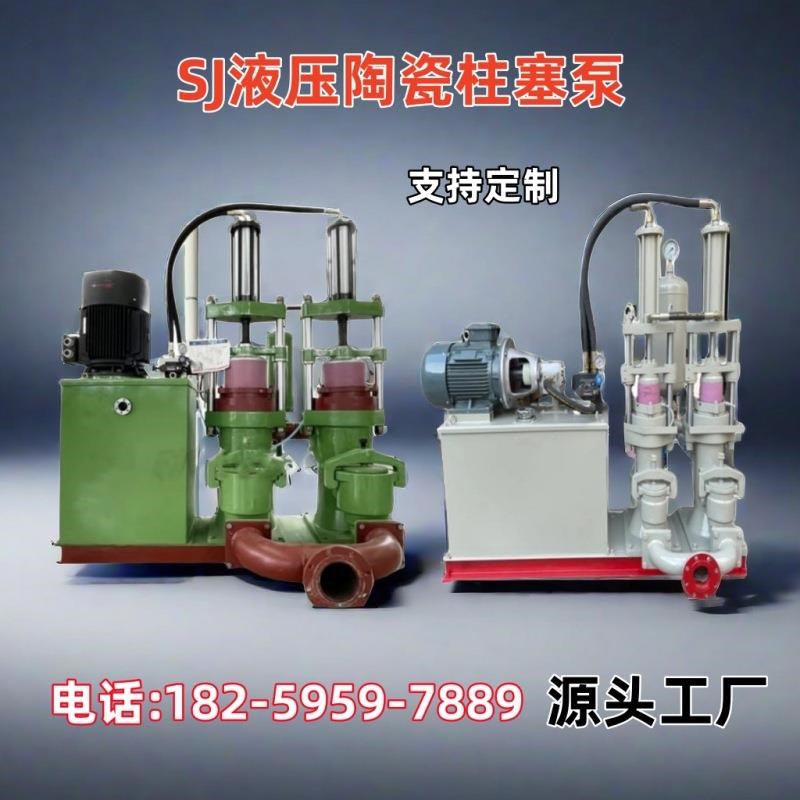 YD系列双缸液压陶瓷柱塞B泵压滤机污水泥浆泵源头工厂