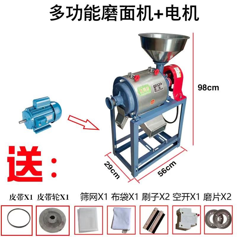 超细磨粉机小麦粉玉米磨面u粉碎面粉机全自动粮食打粉机家庭磨面