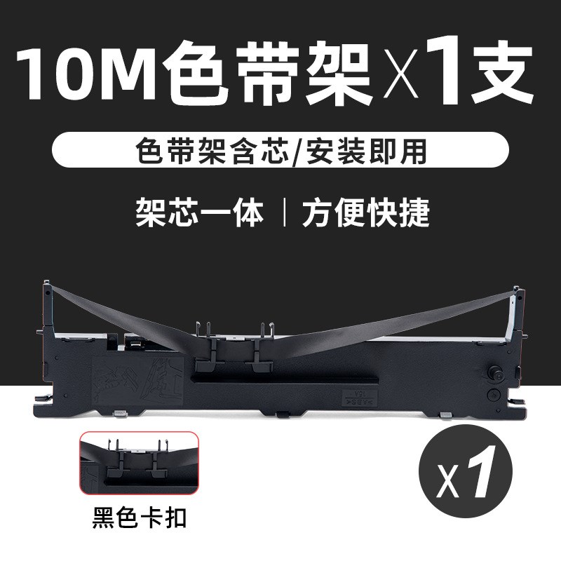 适用中崎AB890K AB810K色带架科密BF630K逊镭AK890P KD880G KD860