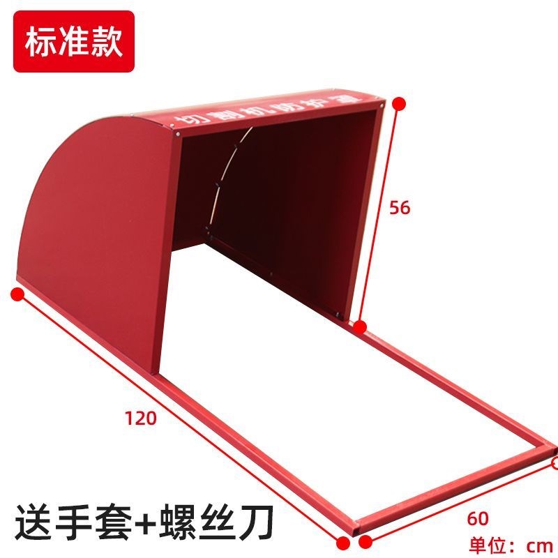 工地切割机400j型安全防护罩定制防火防尘罩标准化加厚施工保护罩